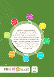 پشت جلد کتاب کتاب دوست من کجاست؟ پشت جلد کتاب کتاب دوست من کجاست؟