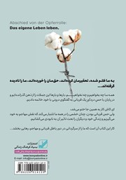 پشت جلد کتاب کتاب خداحافظی با نقش قربانی