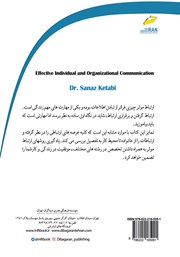 پشت جلد کتاب کتاب ارتباط موثر فردی و سازمانی پشت جلد کتاب کتاب ارتباط موثر فردی و سازمانی