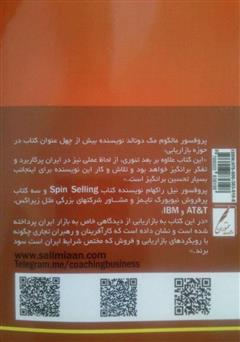 پشت جلد کتاب کتاب دایناسورها هم منقرض شدند