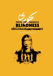 معرفی و دانلود کتاب کوری