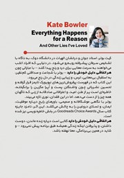پشت جلد کتاب کتاب هر اتفاقی دلیل خودش را دارد و بقیه دروغ‌هایی که دوست داشتم