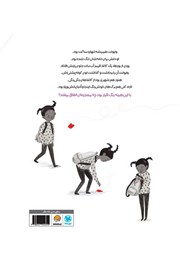 پشت جلد کتاب کتاب معجزهی رنگها پشت جلد کتاب کتاب معجزهی رنگها