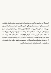 پشت جلد کتاب کتاب مینیمالیست پشت جلد کتاب کتاب مینیمالیست
