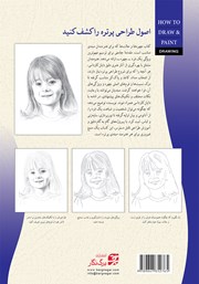 پشت جلد کتاب کتاب چهرهها و حالتها پشت جلد کتاب کتاب چهرهها و حالتها