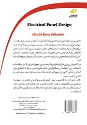 پشت جلد کتاب کتاب طراحی تابلوهای برق