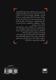 پشت جلد کتاب کتاب سینمای امیر کوستوریتسا
