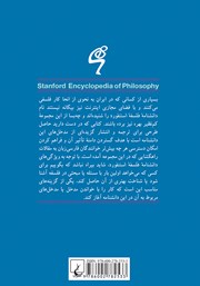 پشت جلد کتاب کتاب صلح گرایی