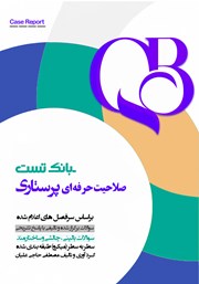 کتاب بانک تست صلاحیت حرفهای پرستاری