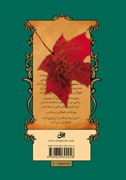 پشت جلد کتاب کتاب ماجراهای اسپایدرویک 1: کتاب راهنما