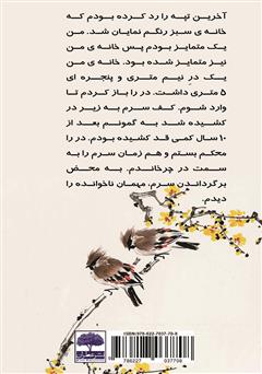 پشت جلد کتاب کتاب ماز پشت جلد کتاب کتاب ماز