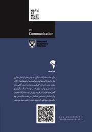 پشت جلد کتاب کتاب درباره ارتباطات پشت جلد کتاب کتاب درباره ارتباطات