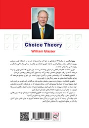 پشت جلد کتاب کتاب تئوری انتخاب پشت جلد کتاب کتاب تئوری انتخاب
