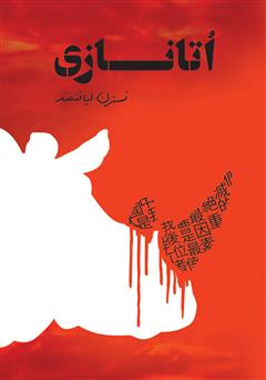 معرفی و دانلود کتاب اتانازی