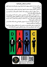 پشت جلد کتاب کتاب در محاصره احمقها پشت جلد کتاب کتاب در محاصره احمقها