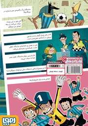 پشت جلد کتاب کتاب راز سرقت غیرممکن پشت جلد کتاب کتاب راز سرقت غیرممکن