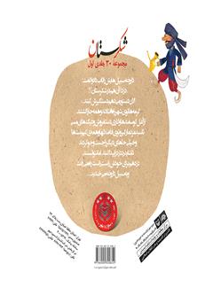 پشت جلد کتاب کتاب پر جادویی پشت جلد کتاب کتاب پر جادویی