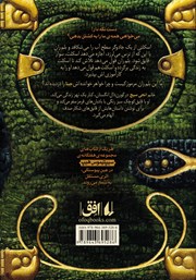 پشت جلد کتاب کتاب پرواذ پشت جلد کتاب کتاب پرواذ