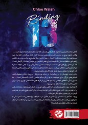 پشت جلد کتاب کتاب پیوند 13