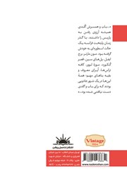 پشت جلد کتاب کتاب نوشیدنی سال 1954 پشت جلد کتاب کتاب نوشیدنی سال 1954