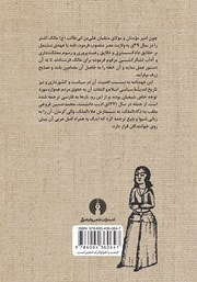 پشت جلد کتاب کتاب دستور حکومت پشت جلد کتاب کتاب دستور حکومت