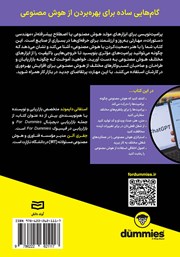 پشت جلد کتاب کتاب پرامپت نویسی هوش مصنوعی پشت جلد کتاب کتاب پرامپت نویسی هوش مصنوعی