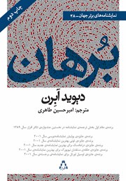 کتاب برهان
