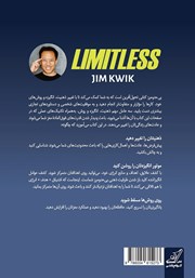 پشت جلد کتاب کتاب بیحد و مرز پشت جلد کتاب کتاب بیحد و مرز