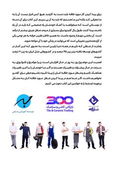 پشت جلد کتاب کتاب در جستجوی کار مورد علاقه: گام‌هایی جهت شناسایی و رسیدن به شغل دلخواه همراه تست انتخاب شغلی هالند