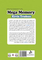 پشت جلد کتاب کتاب حافظه برتر