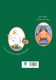 پشت جلد کتاب کتاب برای هر چیز آمادهام پشت جلد کتاب کتاب برای هر چیز آمادهام