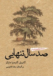 معرفی و دانلود کتاب صد سال تنهایی
