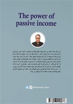 پشت جلد کتاب کتاب قدرت درآمد غیرفعال: کاری کنید که پول برای شما کار کند پشت جلد کتاب کتاب قدرت درآمد غیرفعال: کاری کنید که پول برای شما کار کند