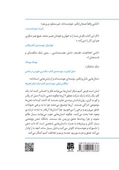 پشت جلد کتاب کتاب باشگاه ذهن پشت جلد کتاب کتاب باشگاه ذهن