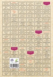 پشت جلد کتاب کتاب استخدامی تجارت الکترونیک