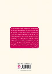 پشت جلد کتاب کتاب ذهنیت سالم پشت جلد کتاب کتاب ذهنیت سالم