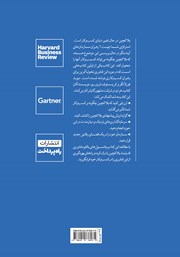 پشت جلد کتاب کتاب بلاک چین برای کسب و کارها