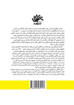 پشت جلد کتاب کتاب مجموعه آزمون‌های کتابداری و اطلاع‌رسانی