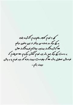پشت جلد کتاب رمان فصل آخر پشت جلد کتاب رمان فصل آخر