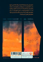پشت جلد کتاب کتاب یار پشت جلد کتاب کتاب یار