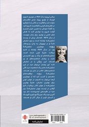 پشت جلد کتاب کتاب یخ زده پشت جلد کتاب کتاب یخ زده