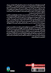 پشت جلد کتاب فمینیسم برای همه پشت جلد کتاب فمینیسم برای همه