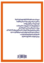 پشت جلد کتاب کتاب جعبه جادویی: مجموعه نمایشنامه کودک و نوجوان