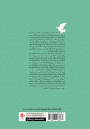 پشت جلد کتاب کتاب رواقیگری: فلسفه زیستن خردمندانه پشت جلد کتاب کتاب رواقیگری: فلسفه زیستن خردمندانه