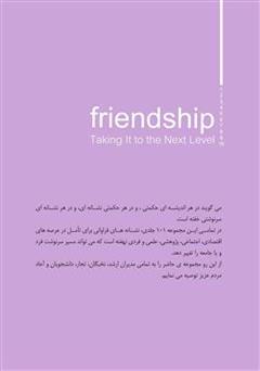 پشت جلد کتاب کتاب 101 ایده برتر - جلد ششم