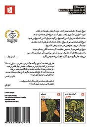 پشت جلد کتاب کتاب ازدواجهای فیلیپس بورگ پشت جلد کتاب کتاب ازدواجهای فیلیپس بورگ
