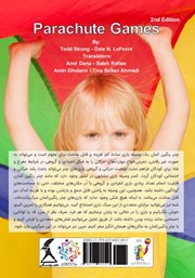 پشت جلد کتاب کتاب بازیهای چتر رنگین کمان پشت جلد کتاب کتاب بازیهای چتر رنگین کمان