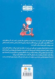 پشت جلد کتاب کتاب من مراقب حالم هستم! پشت جلد کتاب کتاب من مراقب حالم هستم!