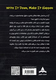 پشت جلد کتاب کتاب بنویس تا اتفاق بیفتد