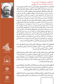 پشت جلد کتاب کتاب مسئله ربا و بانک به ضمیمه مسئله بیمه پشت جلد کتاب کتاب مسئله ربا و بانک به ضمیمه مسئله بیمه